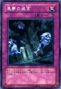 遊戯王カード 悪夢の迷宮 エキスパート・エディション Vol.2 EE2- YuGiOh! | 遊戯王 カード 悪夢 迷宮 永続罠