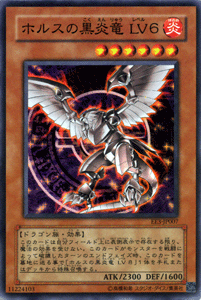 楽天市場】ホルスの黒炎竜 LV6の通販