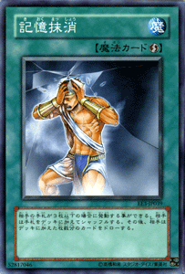 遊戯王カード 記憶抹消 エキスパート・エディション Vol.3 EE3- YuGiOh! | 遊戯王 カード 速攻魔法