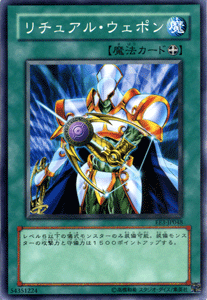 [中古 キズあり ランクB] 遊戯王カード リチュアル・ウェポン エキスパート・エディション Vol.3 EE3- YuGiOh! | 遊戯王 リチュアル ウェポン 装備魔法