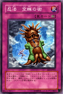 遊戯王カード 忍法 空蝉の術 エキスパート・エディション Vol.3 EE3- YuGiOh! | 遊戯王 カード 永続罠