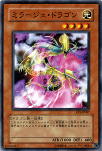 遊戯王カード ミラージュ・ドラゴン エキスパート・エディション Vol.3 EE3- YuGiOh! | 遊戯王 カード ミラージュ ドラゴン 光属性 ドラゴン族