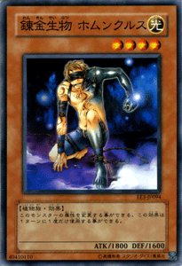 遊戯王カード 錬金生物 ホムンクルス エキスパート・エディション Vol.3 EE3- YuGiOh! | 遊戯王 カード 光属性 植物族