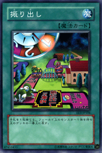 遊戯王カード 振り出し エキスパート・エディション Vol.3 EE3- YuGiOh! | 遊戯王 カード 通常魔法