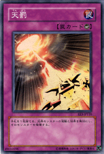 [中古 キズあり ランクB] 遊戯王カード 天罰 スーパーレア キズあり！プレイ用 エキスパート エディション Vol.3 EE3 Yugioh! | 遊戯王 カード 傷あり ランクB 特価品 カウンター罠