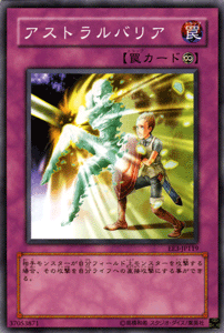 遊戯王カード アストラルバリア エキスパート エディション Vol.3 EE3- YuGiOh 遊戯王 カード アストラル バリア 永続罠