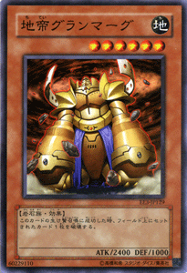 遊戯王カード 地帝グランマーグ スーパーレア エキスパート エディション Vol.3 EE3- YuGiOh 遊戯王 カード 地帝 グランマーグ 地属性 岩石族 スーパー レア