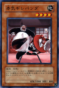 楽天市場】遊戯王 パンダの通販
