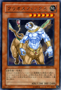 楽天市場】クリオスフィンクス 遊戯王の通販