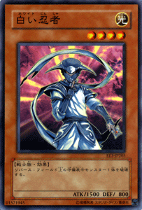遊戯王カード 白い忍者 エキスパート・エディション Vol.3 EE3- YuGiOh! | 遊戯王 カード ホワイト 忍者 光属性 戦士族