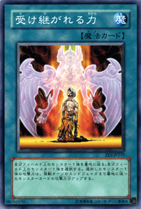 遊戯王カード 受け継がれる力 エキスパート エディション Vol.3 EE3- YuGiOh 遊戯王 カード 通常魔法