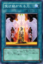 遊戯王カード 受け継がれる力 エキスパート・エディション Vol.3 EE3- YuGiOh! | 遊戯王 カード 通常魔法