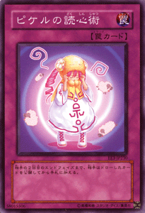 楽天市場】遊戯王 ピケル（ホビー）の通販