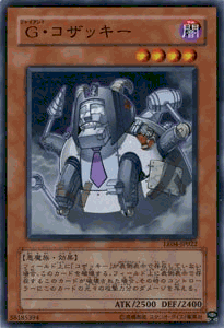 遊戯王カード G・コザッキー エキスパート・エディション Vol.4 EE4- YuGiOh! | 遊戯王 カード ジャイアント コザッキー 闇属性 悪魔族