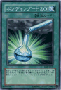 遊戯王カード ボンディング - H2O エキスパート・エディション Vol.4 EE4- YuGiOh! | 遊戯王 カード ボンディング-H2O ウォーター・ドラゴン 通常魔法
