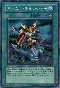 遊戯王カード アームド・チェンジャー エキスパート・エディション Vol.4 EE4- YuGiOh! | 遊戯王 カード アームド チェンジャー 装備魔法