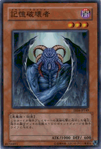 遊戯王カード 記憶破壊者 エキスパート・エディション Vol.4 EE4- YuGiOh! | 遊戯王 カード メモリー・クラッシュ・キング 闇属性 悪魔族