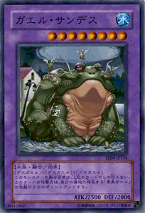 遊戯王カード ガエル・サンデス エキスパート・エディション Vol.4 EE4- YuGiOh! | 遊戯王 カード ガエル サンデス カエル 水属性 水族