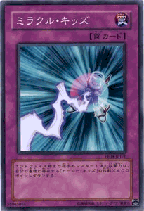 Rakuten - 遊戯王カード ミラクル・キッズ エキスパート・エディション Vol.4 EE4- YuGiOh! | 遊戯王 カード ミラクル キッズ 通常罠