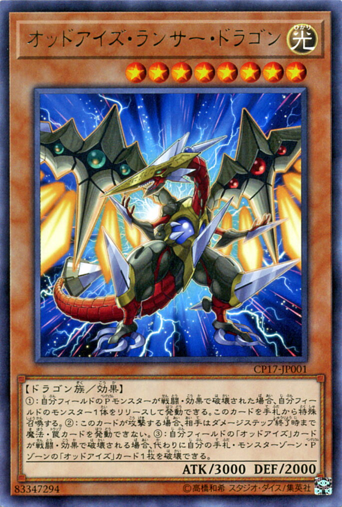 ɥߥ塼ࡡŷԾŹ㤨ͷ åɥ󥵡ɥ饴 쥢 쥯 ѥå 2017 CP17 YuGiOh! | ͷ  åɥ 󥵡 ɥ饴 ° ɥ饴² 쥢פβǤʤ40ߤˤʤޤ
