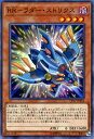 遊戯王カード RR - ラダー・ストリクス コレクターズ パック 2017 CP17 YuGiOh! | 遊戯王 カード RRラダー ストリクス レイド・ラプタ...