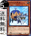 遊戯王カード カボチャの馬車 ノーマル コレクターズパック 2018 CP18 Yugioh! | 遊戯王 カード 効果モンスター 地属性 植物族 ノーマル