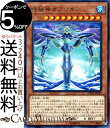 遊戯王カード 時械神ガブリオン レア コレクターズパック 2018 CP18 Yugioh 遊戯王 カード 時械神 効果モンスター 水属性 天使族 レア