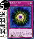 遊戯王カード 虚無械アイン ノーマル コレクターズパック 2018 CP18 Yugioh! | 遊戯王 カード 時械神 永続罠 ノーマル