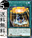 遊戯王カード グローリアス・ナンバーズ ノーマル コレクターズパック 2018 CP18 Yugioh! | 遊戯王 カード 通常魔法 ノーマル