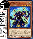 遊戯王カード 天融星カイキ ノーマル コレクターズパック 2018 CP18 Yugioh 遊戯王 カード 効果モンスター 光属性 戦士族 ノーマル