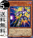 遊戯王カード V HERO ポイズナー(ノーマル) コレクターズパック−革命の決闘者編−CP18 Yugioh 遊戯王 カード ヴィジョンヒーロー 効果モンスター 闇属性 戦士族 ノーマル