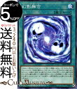 遊戯王カード 幻影融合(ノーマル) コレクターズパック−革命の決闘者編−CP18 Yugioh 遊戯王 カード ヴィジョンヒーロー 通常魔法 ノーマル