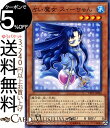 遊戯王カード 占い魔女 スィーちゃ