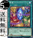 遊戯王カード 開運ミラクルストー