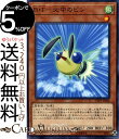 遊戯王カード B・F−必中のピン(ノーマル) コレクターズパック−革命の決闘者編−CP18 Yugioh! | 遊戯王 カード ビー・フォース 効果モンスター 風属性 昆虫族 ノーマル