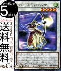 遊戯王カード B・F−霊弓のアズサ(レア) コレクターズパック−革命の決闘者編−CP18 Yugioh! | 遊戯王 カード ビー・フォース シンクロ・チューナー・効果モンスター 風属性 昆虫族 レア