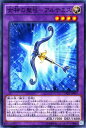 遊戯王カード 女神の聖弓 - アルテミス コレクターズ パック 運命の決闘者 編 CPD1 YuGiOh 遊戯王 カード 女神の聖弓-アルテミス 光属性 戦士族