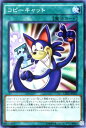 遊戯王カード コピーキャット コレクターズ パック 運命の決闘者 編 CPD1 YuGiOh 遊戯王 カード コピー キャット トゥーン 通常魔法