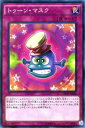 遊戯王カード トゥーン マスク コレクターズ パック 運命の決闘者 編 CPD1 YuGiOh 遊戯王 カード トゥーン マスク 通常罠