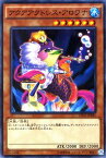 遊戯王カード アクアアクトレス・アロワナ コレクターズ パック 運命の決闘者 編 CPD1 YuGiOh! | 遊戯王 カード アクアアクトレス アロワナ 水属性 水族