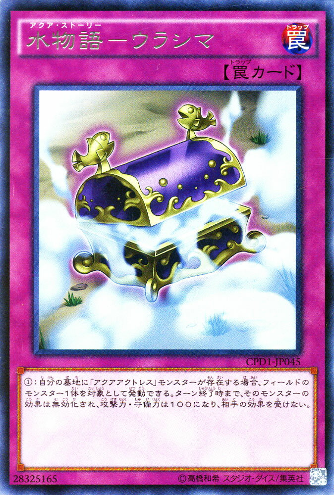 ɥߥ塼ࡡŷԾŹ㤨ͷ ʪ - 饷 쥢 쥯 ѥå ̿ηƮ  CPD1 YuGiOh! | ͷ  ȡ꡼ ȥ쥹 쥢 ̾櫡פβǤʤ40ߤˤʤޤ