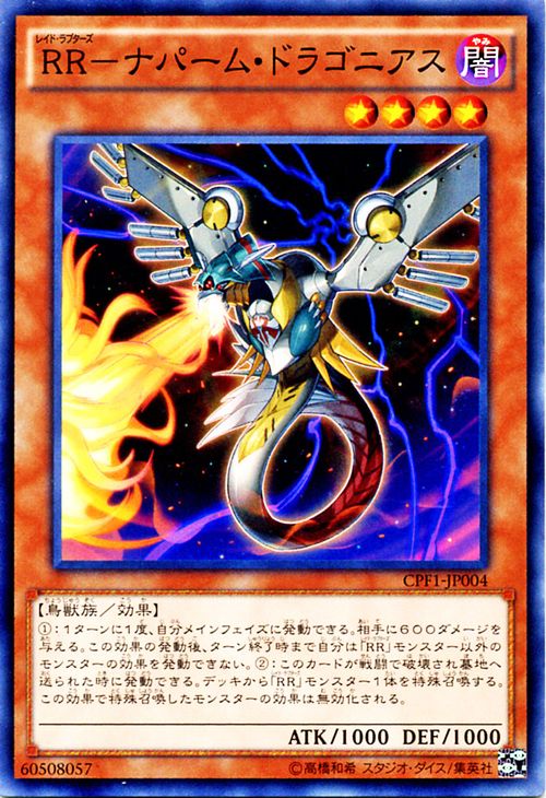 遊戯王カード RR - ナパーム ドラゴニアス コレクターズ パック 閃光の決闘者 編 CPF1 YuGiOh 遊戯王 カード RRナパーム ドラゴニアス レイド ラプターズ 闇属性 鳥獣族