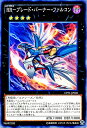 遊戯王カード RR - ブレード・バーナー・ファルコン コレクターズ パック 閃光の決闘者 編 CPF1 YuGiOh! | 遊戯王 カード RRブレード バーナー ファルコン レイド・ラプターズ 闇属性 鳥獣族