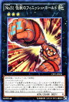 遊戯王カード No.51 怪腕のフィニッシュ・ホールド コレクターズ パック 閃光の決闘者 編 CPF1 YuGiOh! | 遊戯王 カード ナンバーズ No51 怪腕 フィニッシュ ホールド 地属性 岩石族