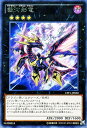 遊戯王カード 銀河影竜 レア コレクターズ パック 閃光の決闘者 編 CPF1 YuGiOh 遊戯王 カード ギャラクシー ステルス ドラゴン 闇属性 ドラゴン族 レア