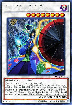 遊戯王カード 花札衛 - 雨四光 - コレクターズレア コレクターズ パック 閃光の決闘者 編 CPF1 YuGiOh! | 遊戯王 カード 花札衛-雨四光- カーディアン 闇属性 戦士族 コレクターズ レア