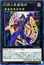 遊戯王カード 幻想の黒魔導師 スーパーレア コレクターズ パック 閃光の決闘者 編 CPF1 YuGiOh 遊戯王 カード 魔導師 闇属性 魔法使い族 スーパー レア