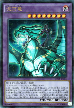 Yugioh trading cards CPL1 YuGiOh!