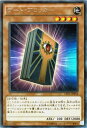 遊戯王カード ゲート・ブロッカー レア コレクターズ パック 伝説の決闘者 編 CPL1 YuGiOh! | 遊戯王 カード ゲート ブロッカー 地属性 岩石族 レア