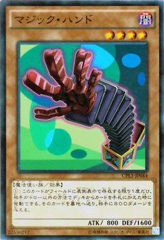 遊戯王カード マジック・ハンド コレクターズ パック 伝説の決闘者 編 CPL1 YuGiOh! | 遊戯王 カード マジック ハンド 闇属性 魔法使い族